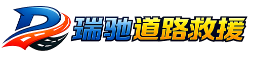 岱山县24小时提供拖车救援-附近汽车搭电换胎补胎救援